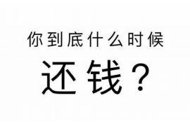 韩城如何避免债务纠纷？专业追讨公司教您应对之策